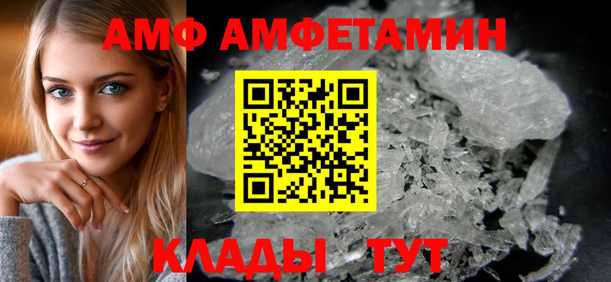 Amphetamine  Вход с VPN  Магадан  Амфетамин 97% 