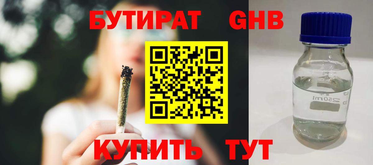 БУТИРАТ бутик Магадан