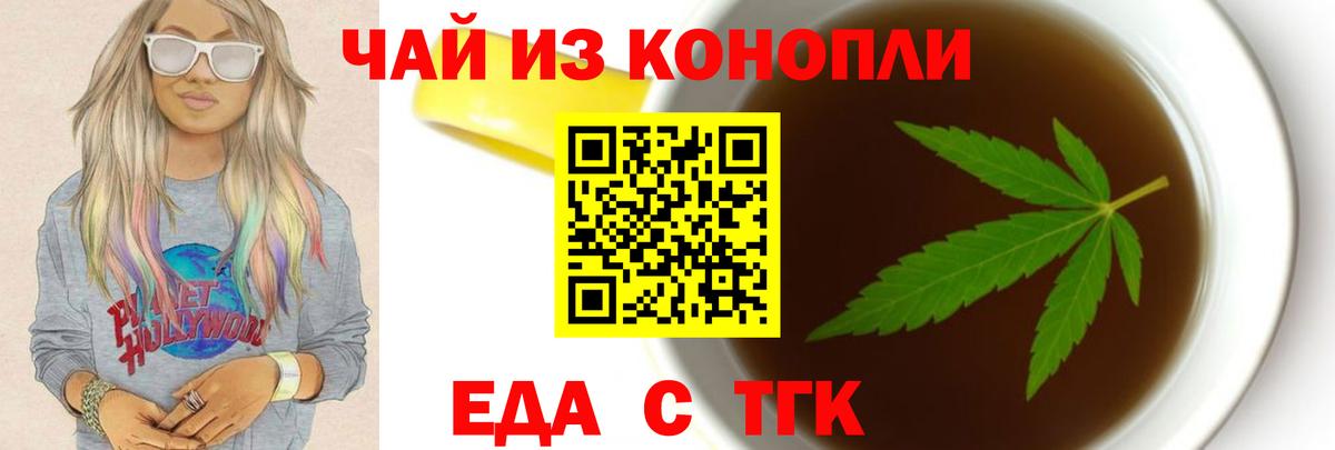 Печенье с ТГК конопля  Вход с VPN  Магадан 