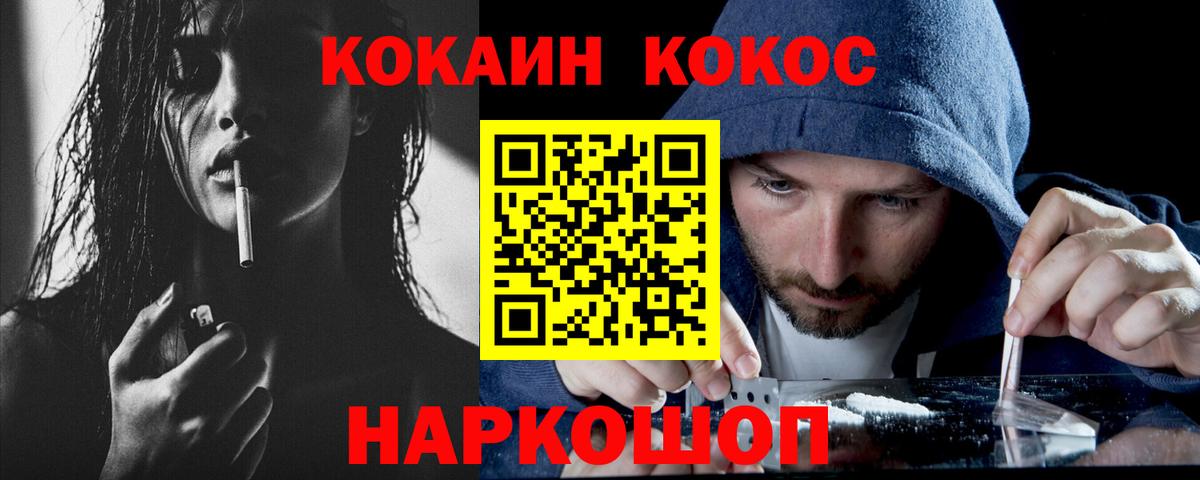 Кокаин Fish Scale  Cocaine Колумбийский  Вход с VPN  Магадан 