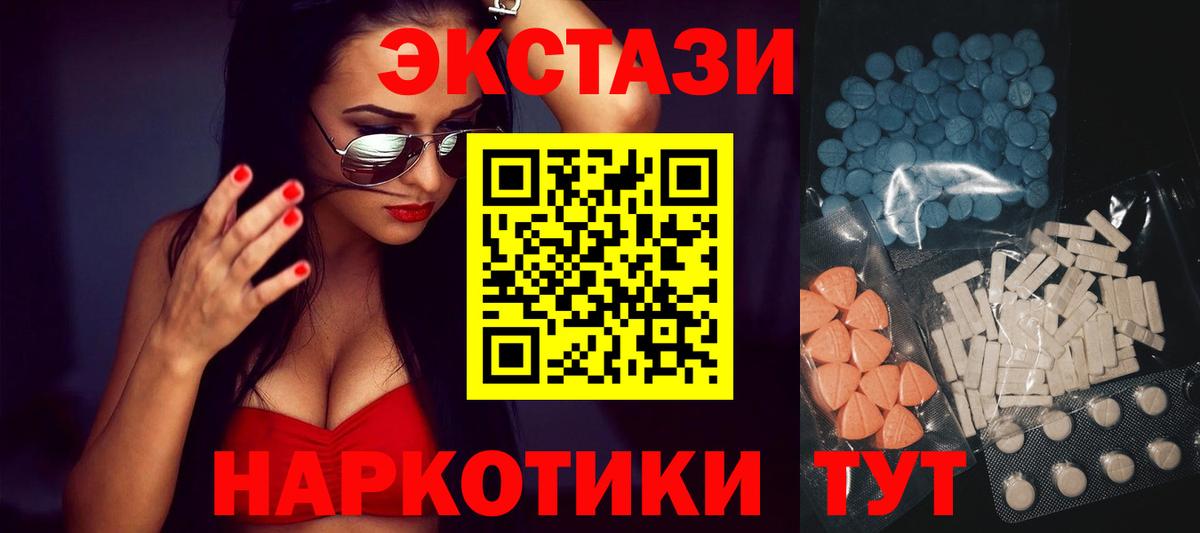 Ecstasy  Экстази Дубай  Магадан  Вход с VPN  Ecstasy бентли 