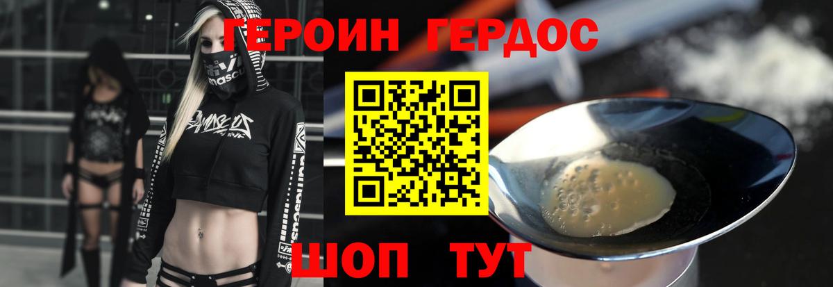 Магадан  Героин гречка  Героин  Вход с VPN 