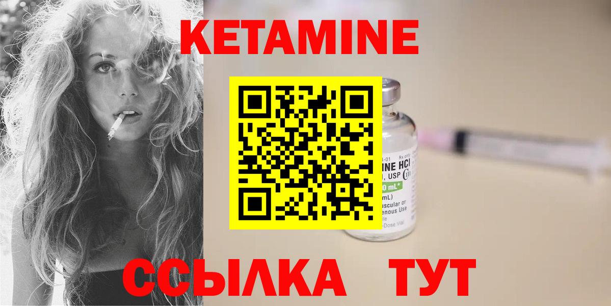 Кетамин ketamine  Вход с VPN  Магадан 
