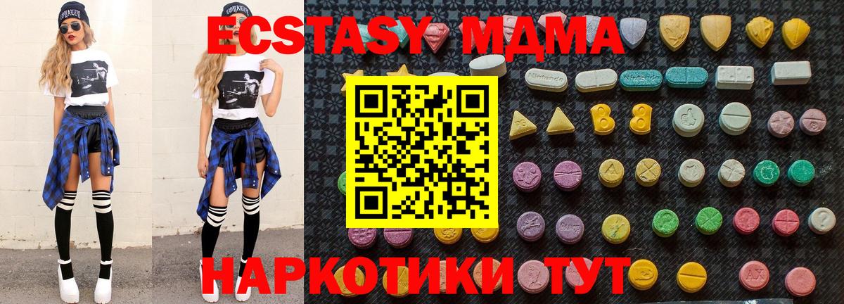 МДМА crystal  MDMA Molly  Вход с VPN  Магадан 