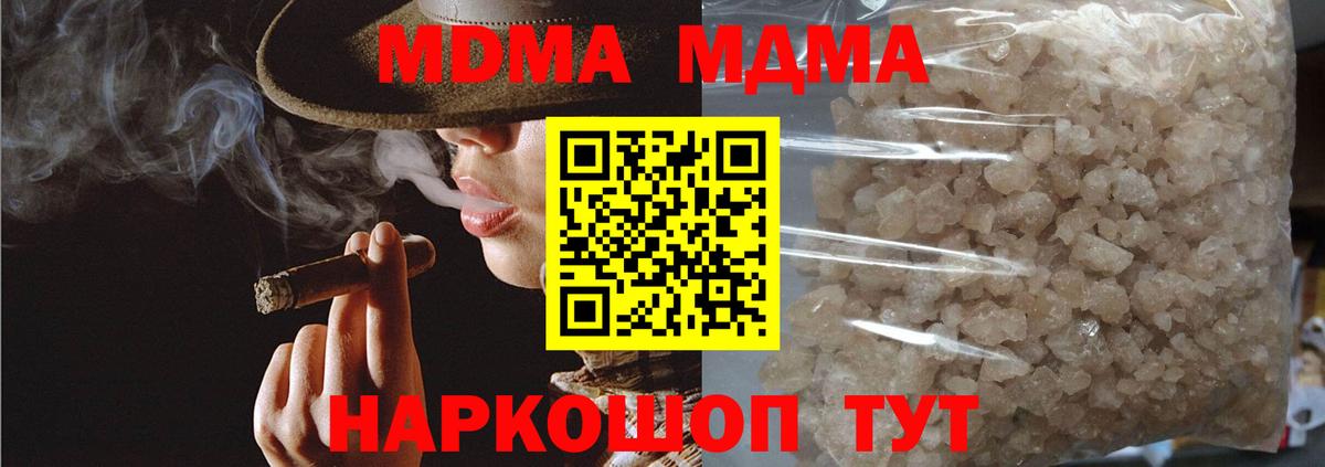 МДМА crystal Магадан