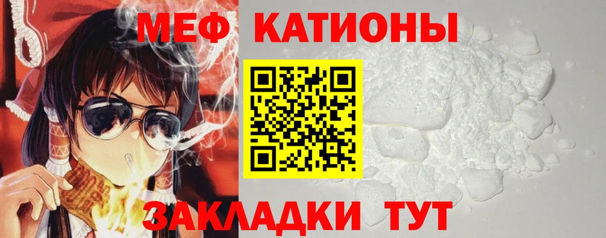 где купить наркотик  МЕФ VHQ  Вход с VPN  Магадан  МЯУ-МЯУ кристаллы  МЯУ-МЯУ 