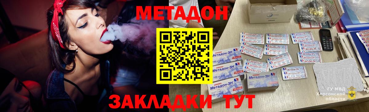 Магадан  Метадон кристалл  Метадон белоснежный  Вход с VPN 