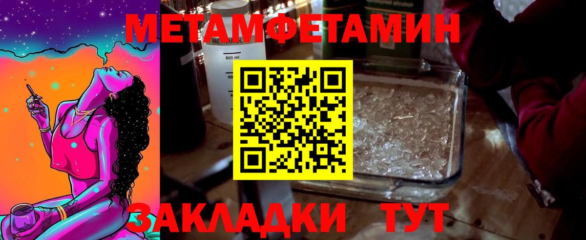 Магадан  МЕТАМФЕТАМИН винт  Первитин  Вход с VPN  МЕТАМФЕТАМИН винт 