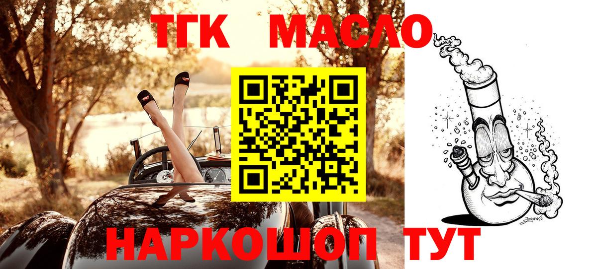 ТГК жижа Магадан